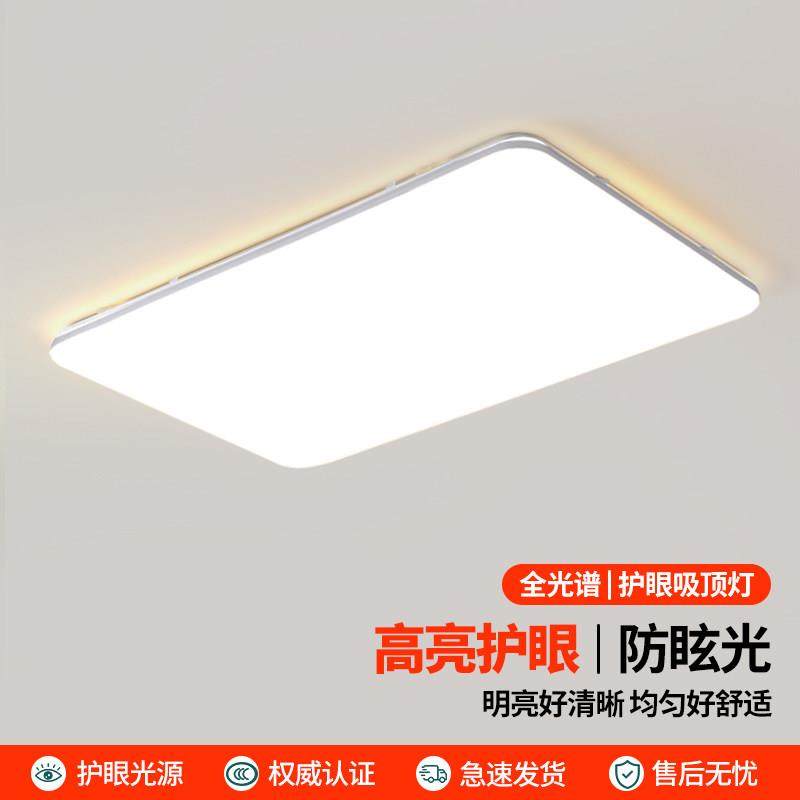 家用led吸顶灯2026新款客厅大厅吊灯卧室灯现代简约大气中山灯具,家装灯饰光源,客厅吸顶灯,淘宝优惠券,粉丝福利购,淘宝优惠卷