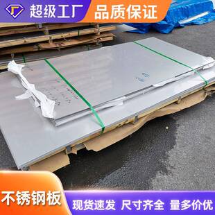 不锈钢板零切sus431不锈钢板不锈钢板630316热轧不锈钢中厚板304
