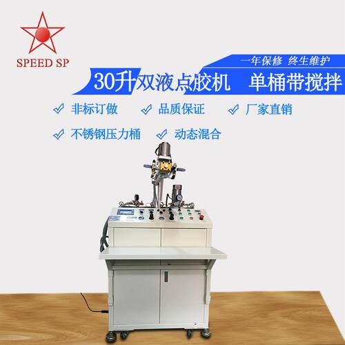 惠州双液点胶机SP-20LAB胶滴胶机双液点胶机定量点胶机