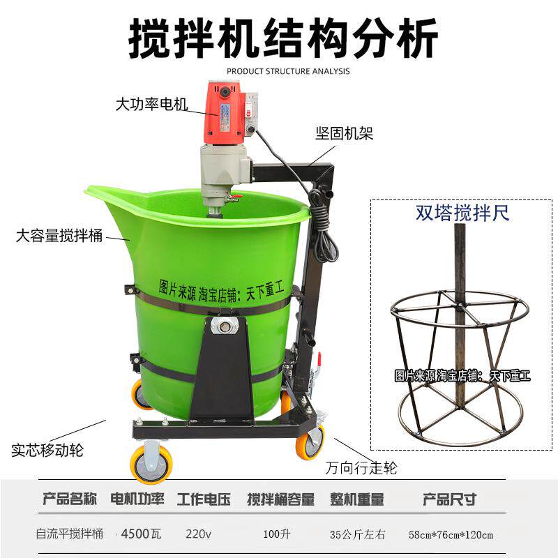正品家用嘴小型水石泥搅拌机鸭塑料搅拌桶自流平电动灌浆膏料搅拌