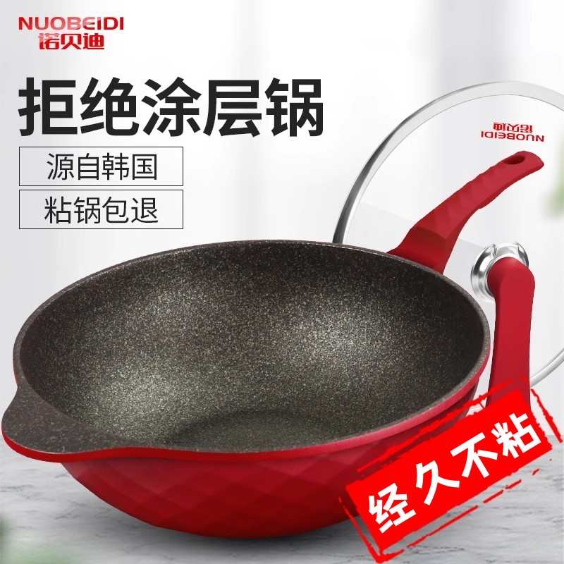 韩国麦饭石锅不粘锅炒锅家用炒菜锅燃气灶适用煎炒平底不沾麦石锅