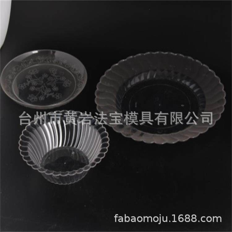 塑料透明盘子模具水果糖果透明盘子塑料模具来样专业定做模具