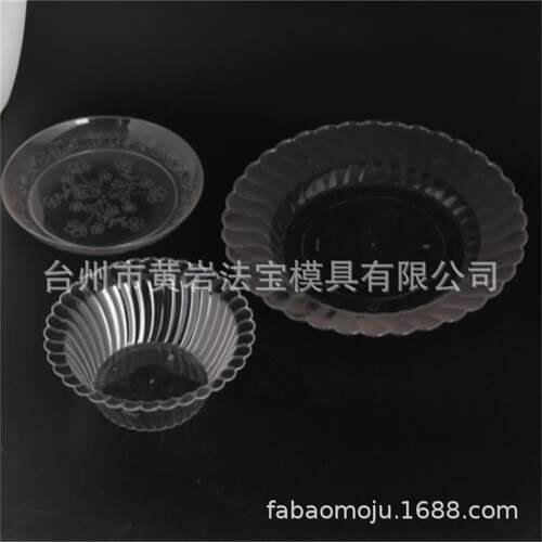 塑料透明盘子模具水果糖果透明盘子塑料模具来样专业定做模具
