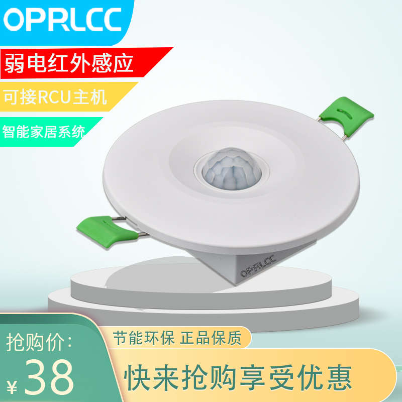 人体感应开关吸顶嵌入式大功率11至220V可调光控延时红外线感应器