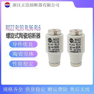 RL96 正浩 R022 RL93 熔断器500V RL6保险丝63A50A40A35A螺旋式