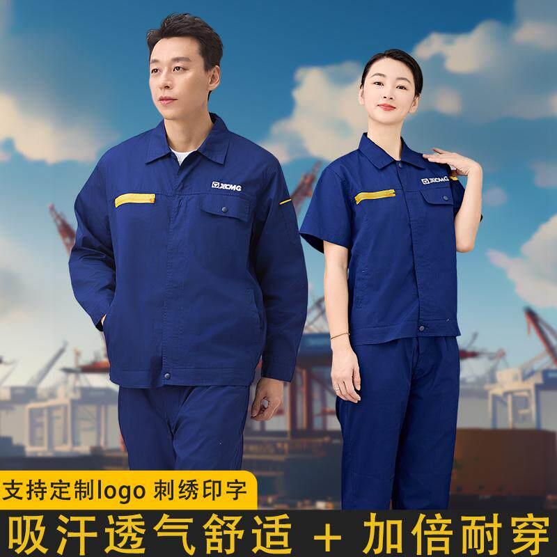 夏季薄款徐工工作服套装男女徐工集团工地工厂车间劳保服汽修工程图片