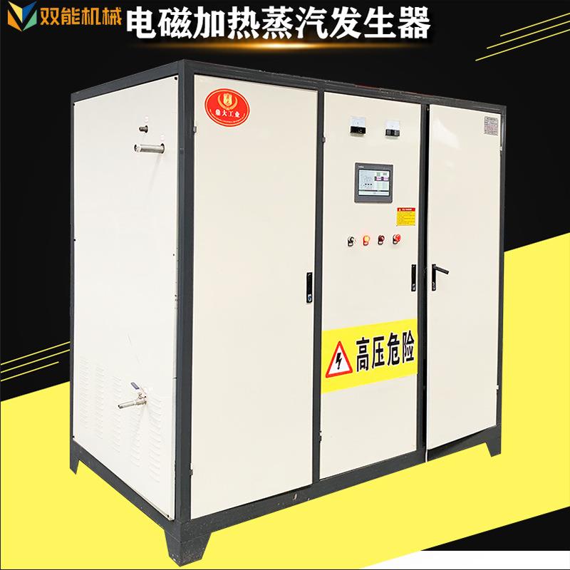 蒸汽发生器厂家哪家好纯蒸汽发生器电蒸汽发生器价格高温蒸汽