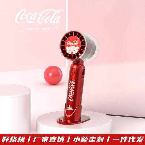 可口可乐IP手持小风扇便携随身涡轮口袋风扇北极熊冰风桌面小风扇
