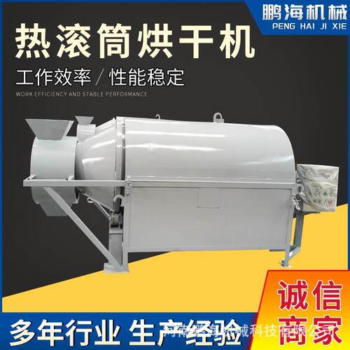 鸡粪有机肥滚筒烘干设备电加热滚筒刮板烘干机药材烘干机