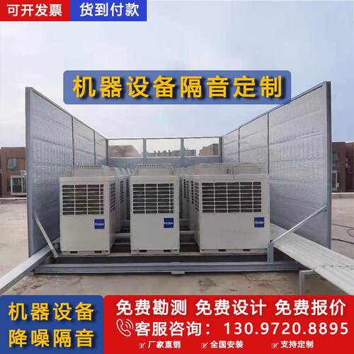 酒店医院商场空调空气能机组隔音板电厂冷却塔通风机工厂设备隔音
