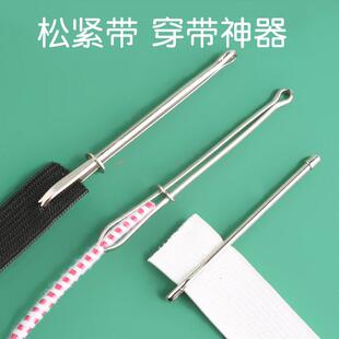 穿松紧带专用工具居家布艺神器 松紧夹穿带器穿绳器裤腰绳穿引