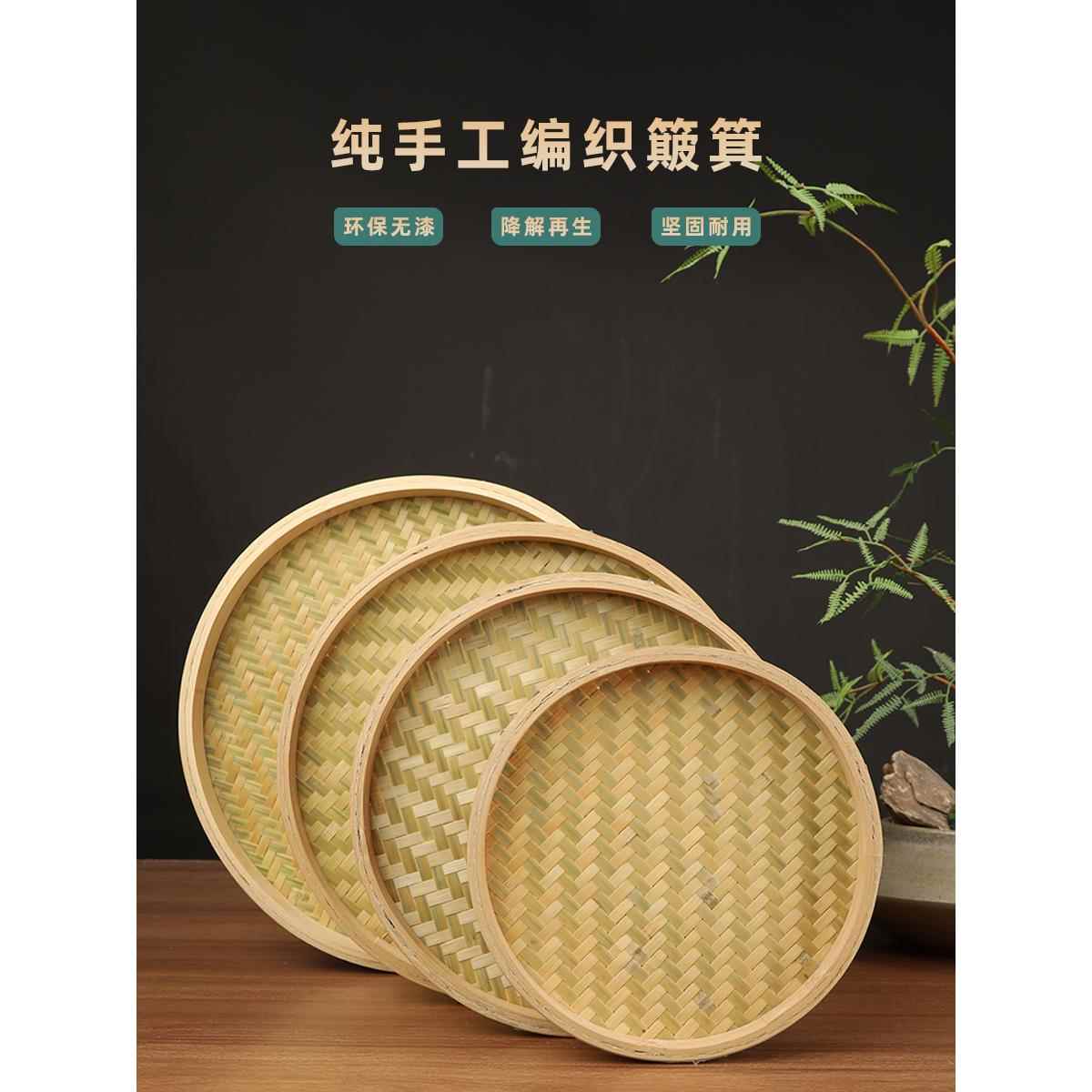 竹制品竹编簸箕无孔竹筛子家用晾晒圆簸箕茶叶样品盘装饰表演绘画