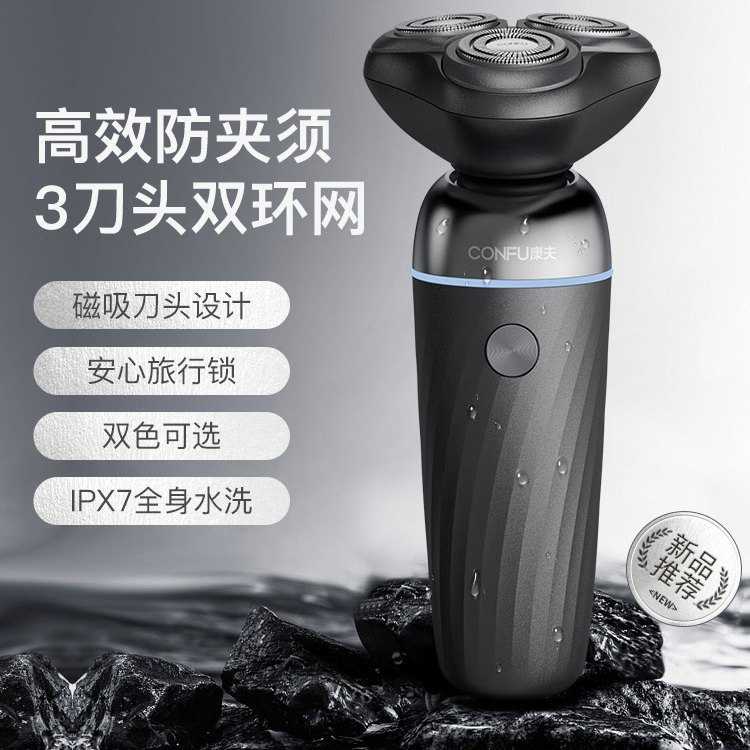 康夫剃须刀男士电动手动便携式刮胡刀全身水洗新款旋转式胡须刀G8