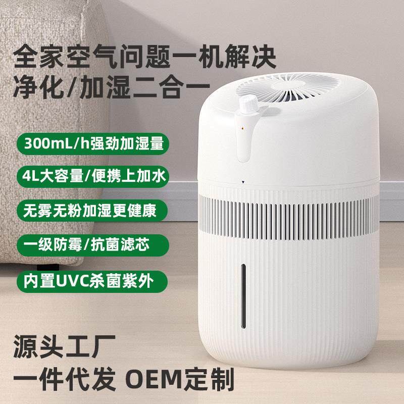 4L上加水冷蒸发无雾加湿器家用大容量水洗负离子空气净化器