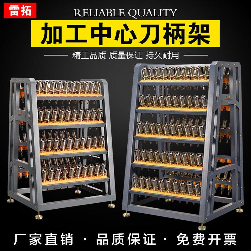 cnc刀具架加工中心刀柄架数控机床刀柄放置架BT30BT40BT50锁刀座