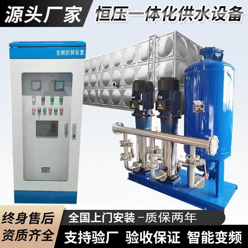南方恒压无负压变频供水设备大型建筑社区高层自来水二次加压水泵