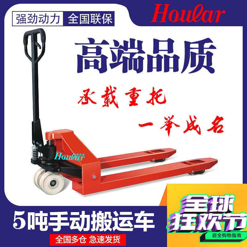 好拉5吨8吨10吨手动叉车重型油压手拉车液压叉车5000kg搬运托盘车