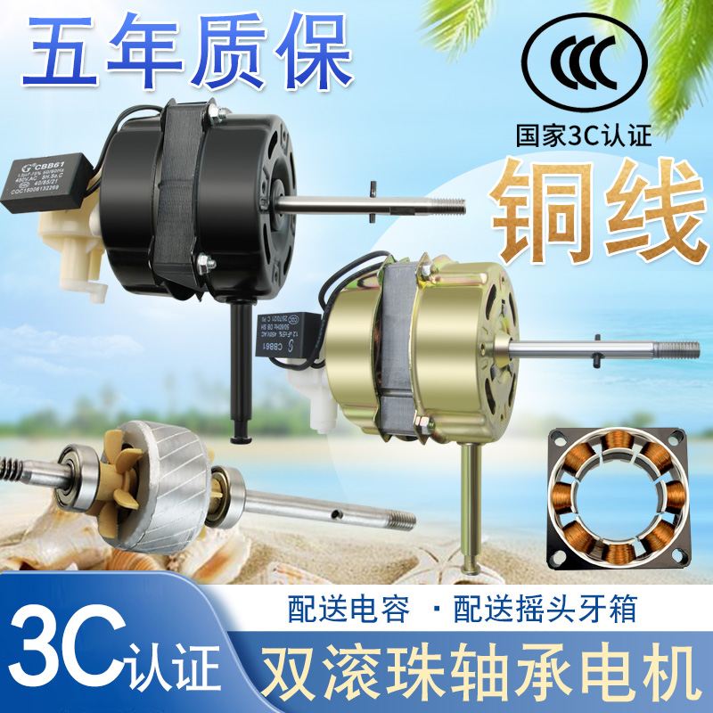 适用16寸400MM电风扇电机FS40/FT40 台扇落地扇风扇马达 摇头电机