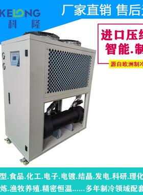 重庆武汉5p风冷式冰水机/水冷式冷水机/直冷冷冻机/小型冷水机组