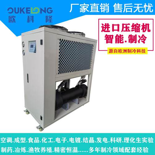 重庆武汉5p风冷式冰水机/水冷式冷水机/直冷冷冻机/小型冷水机组