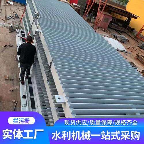 格栅拦污栅全自动电动排渣清污机不锈钢防腐蚀污水处理平面拦污栅