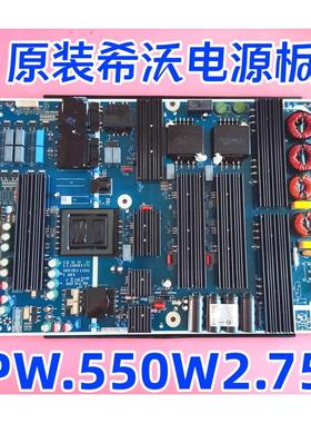 全新希沃 F86EA教学一体机 PW.550W2.751电源板教育机教学机F80EA