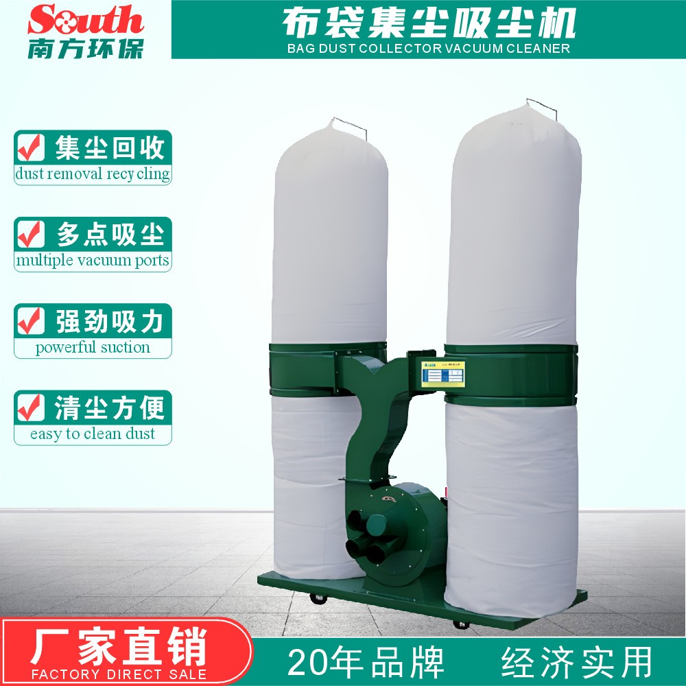 移动式双桶布袋吸尘机家具木工打磨砂光除尘器粉尘粉料回收设备