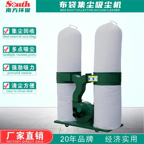 移动式双桶布袋吸尘机家具木工打磨砂光除尘器粉尘粉料回收设备