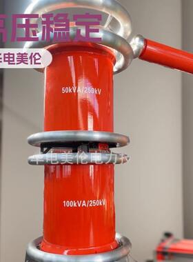 YDJW无局部放电试验变压器 厂家直销工频变压器局放试验测试高压