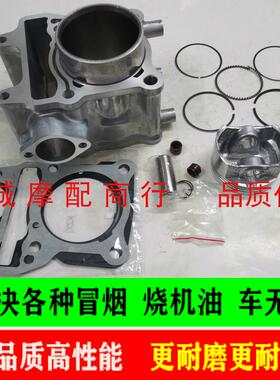 适用雅典娜女神Goddes150踏板摩托车BB150T-2A水冷套缸缸筒活塞环