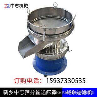 中志机械液体豆浆果汁过滤筛分机450型液体振动筛可加小推车
