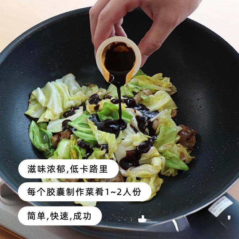 荏原炒菜调料胶囊日本原装低卡热量麻婆豆腐回锅肉青椒肉丝调味品