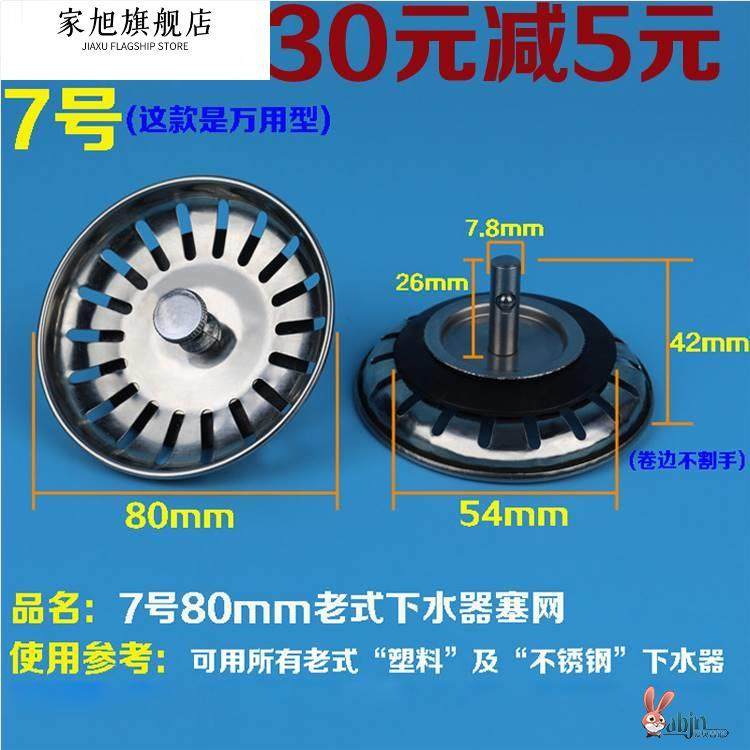 不锈钢家用水槽厨房盖子塞子过滤网下水器橡胶垫圈洗碗池提篮水盆
