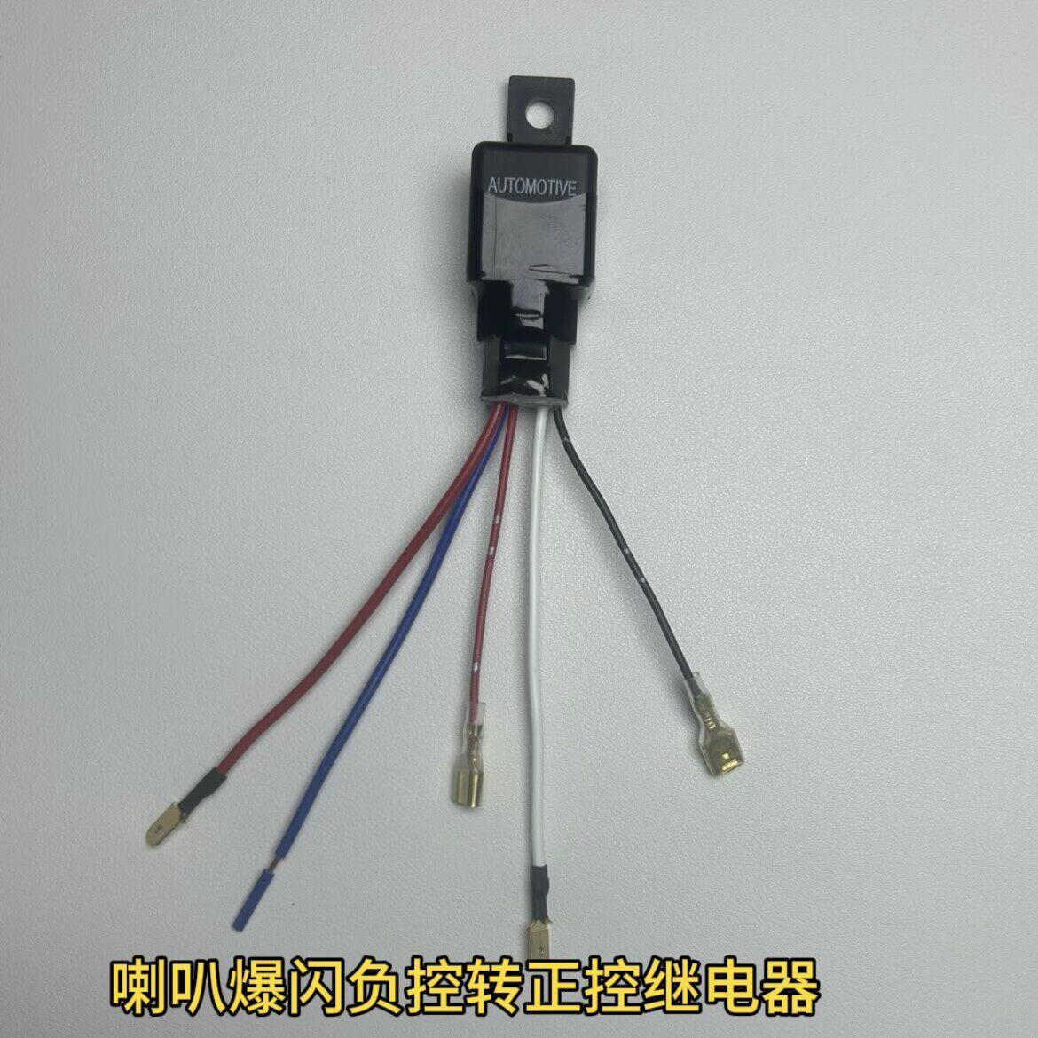 摩托车踏板射灯喇叭爆闪转换大功率电器加装防水继电器断电开关