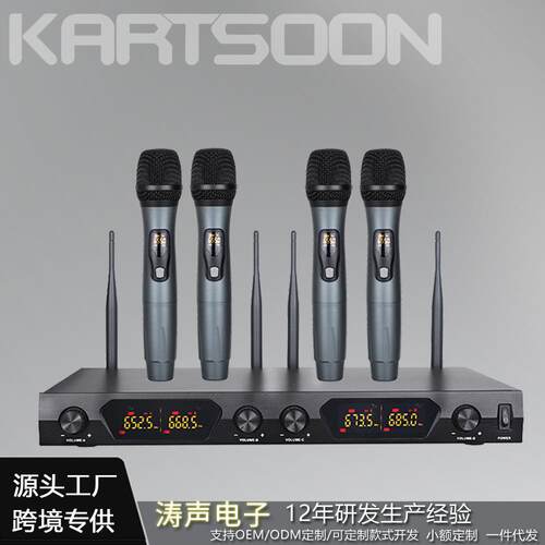 一拖四无线麦克风电商工厂手持舞台KTV家用无线麦克风
