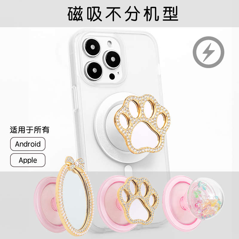 MoTimelata趣味可爱猫爪可替换手机磁吸气囊支架伸缩化妆镜可拆卸