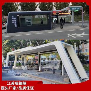 大型智慧现代公候车亭灯箱电子站牌案例带智能座椅休息室公交站台
