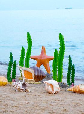 户外景观彷真海洋系列摆件海洋馆装饰海草海螺海星公园玻璃钢雕塑