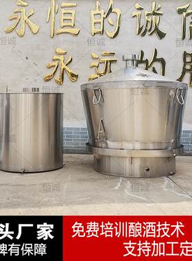 大型电加热分体酿酒蒸锅白酒设备蒸馏器双层粮食酒吊锅酒容器