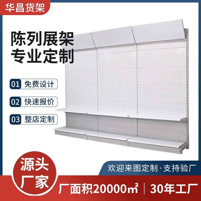 热卖加厚洞洞板货架落地立式工具架挂钩超市置物架五金商用展示架