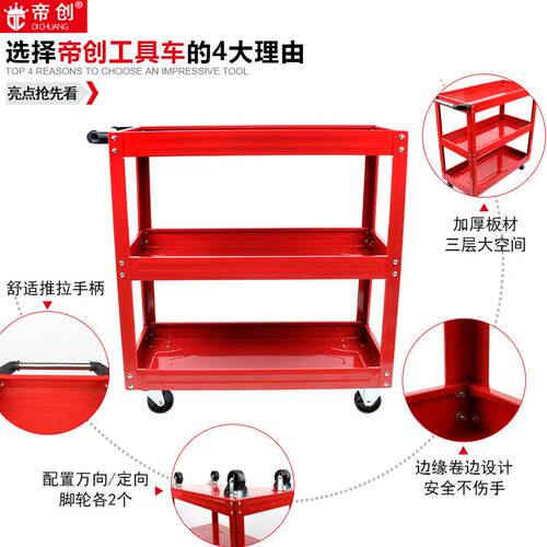 直销新款品牌三层工具车加厚带轮维修车万向轮零件车汽修工具收纳