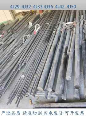 铟钢板invar36殷钢4j36因瓦合金4j32圆钢管材钢带1j76 1j85 3j21