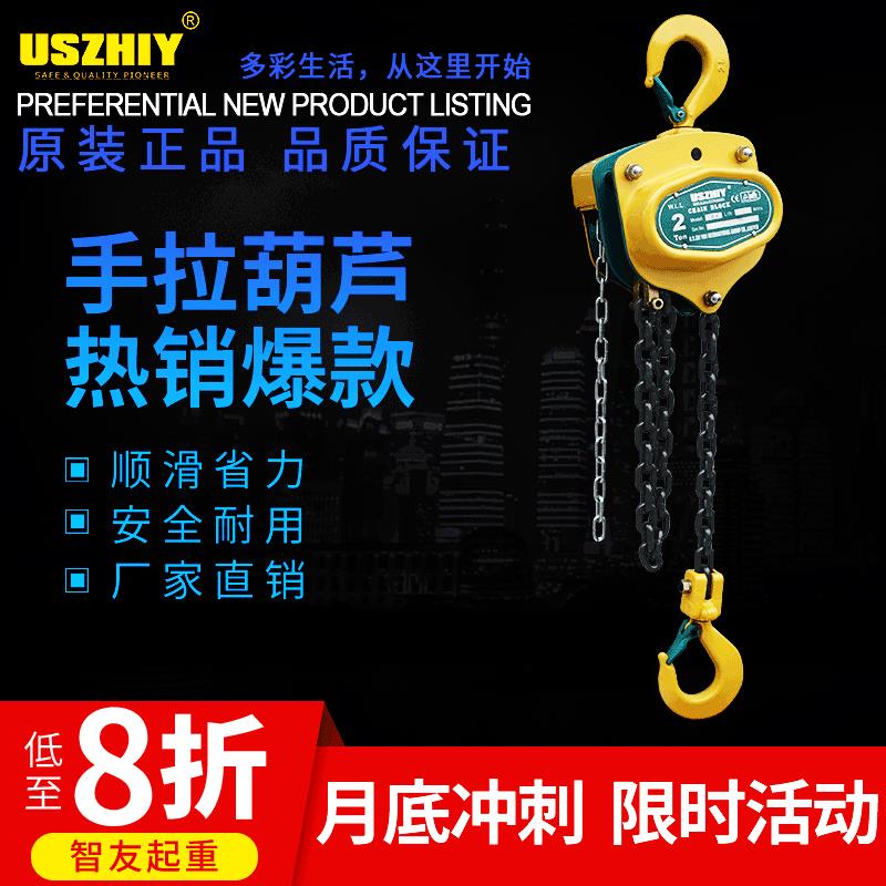 进口美国智友CB-A010手拉葫芦1T3M手动倒链1吨3米斤不落三角型