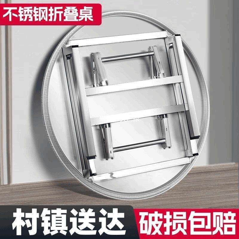烧烤大排挡桌农村吃饭桌餐桌商用餐饮店桌子外摆用不锈钢折叠圆桌