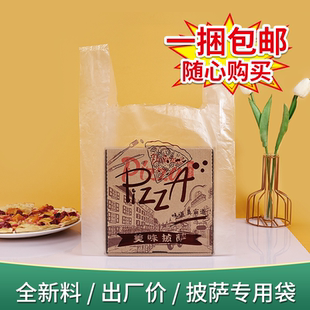 袋加厚7寸9寸10寸12寸手提商用 披萨专用打包袋外卖袋食品塑料包装
