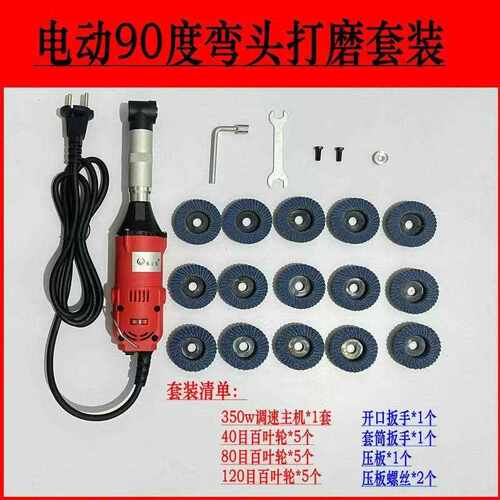 90度多功能电动弯头打磨机模具抛光机瓷砖美缝清缝机电磨切割机