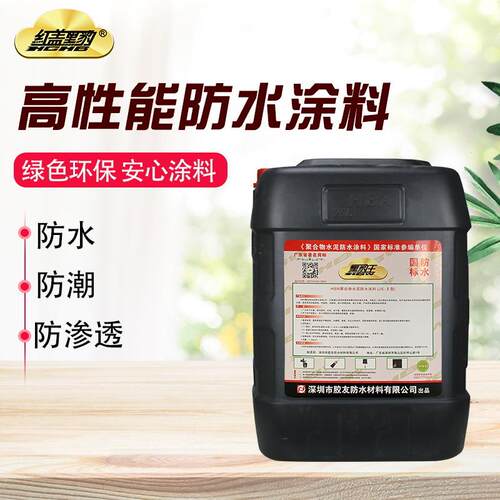 黑豹js聚合物水泥基防水涂料屋顶外墙卫生间补漏材料50kg大桶