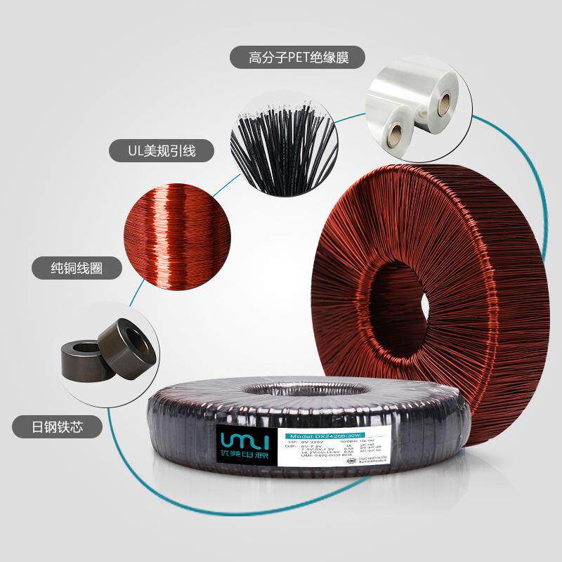 UMI优美HIFI前级专用环形变压器 低漏磁卡拉OK音响电源环牛全铜线