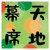 清新露营风营地布置挂感活动氛围户外布布布方形背景小装 饰布团建