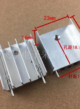 铝散热器 23*16*25MM 双针 散热片 白色 DSJ25 TO-220三极管YA25